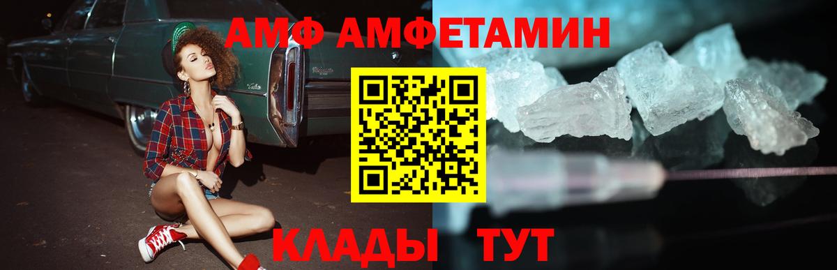 shop клад  Амфетамин Розовый  omg tor  Вход с VPN  Amphetamine  Саратов 