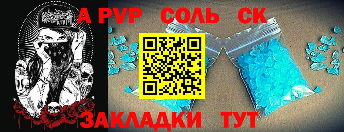 Alfa_PVP VHQ  Вход с VPN  APVP  Alfa_PVP СК КРИС  Саратов 