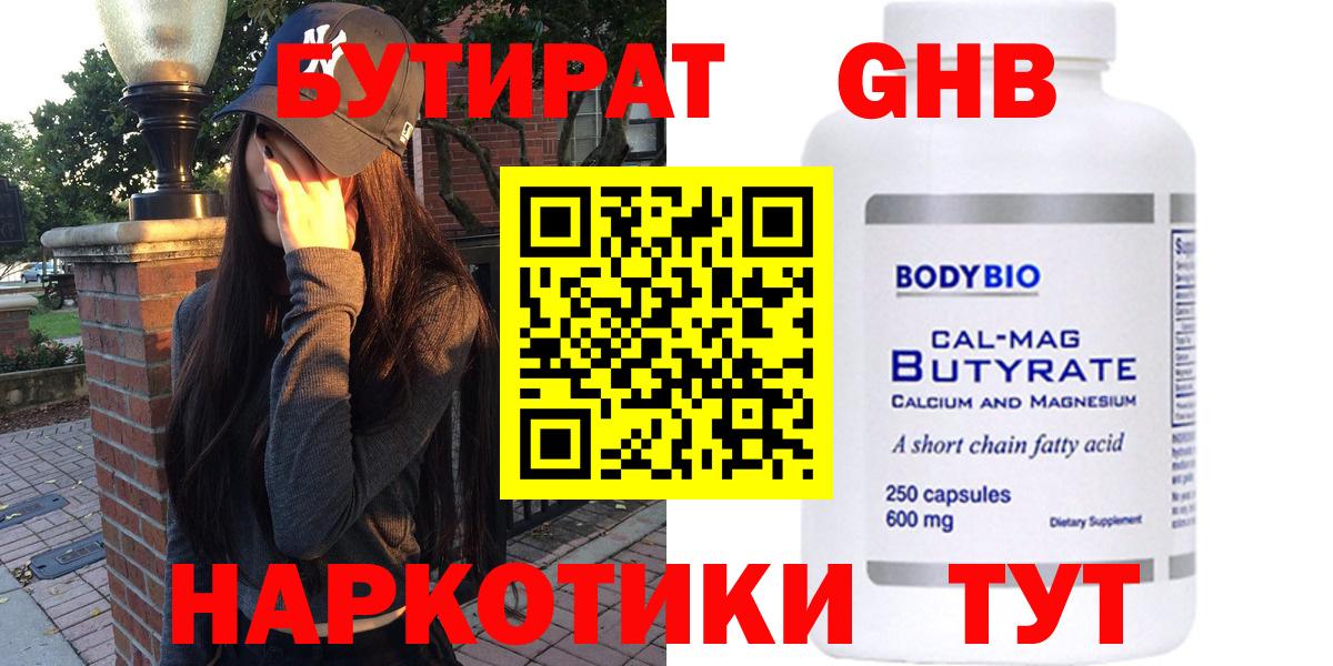 БУТИРАТ оксана Саратов