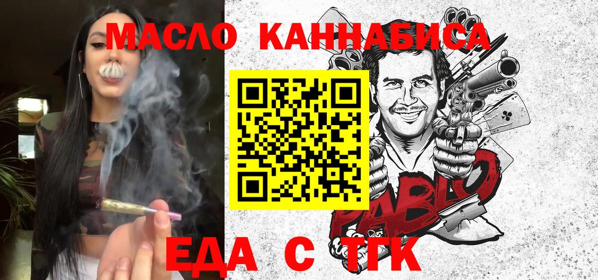 Печенье с ТГК конопля  Вход с VPN  Саратов 