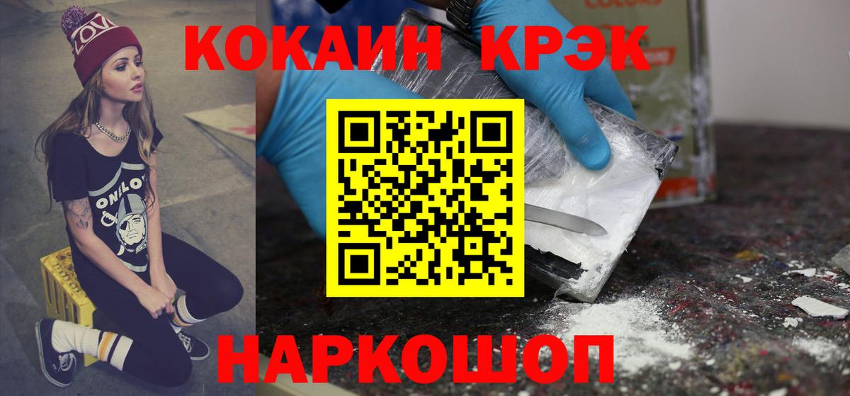 Кокаин  Cocaine Эквадор  Вход с VPN  Саратов  COCAIN Fish Scale 
