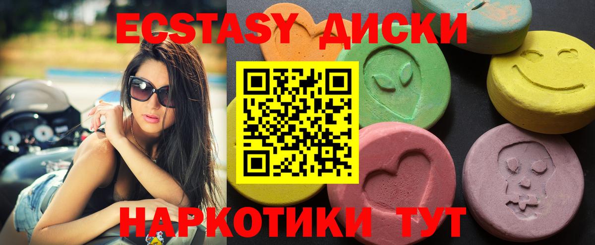 ЭКСТАЗИ таблы Саратов