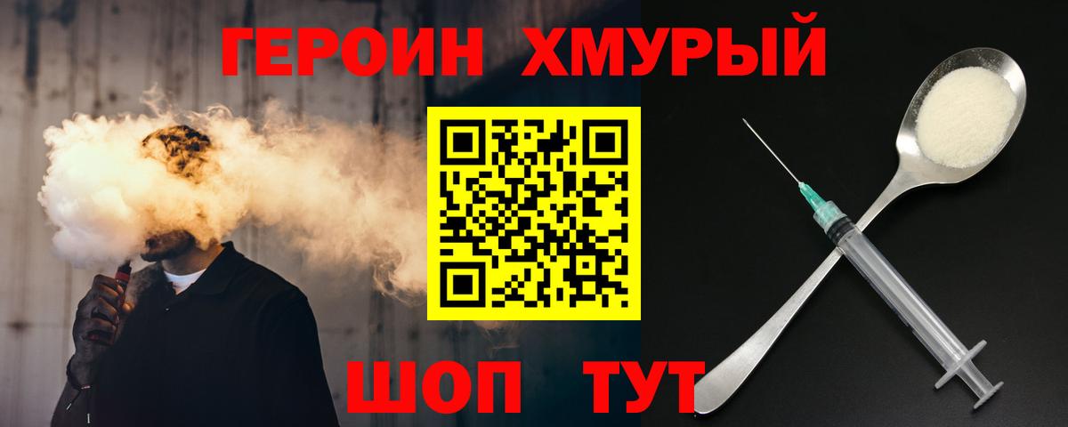 ГЕРОИН гречка  Вход с VPN  Саратов 