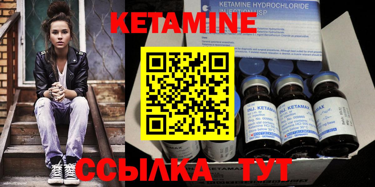 Кетамин VHQ Саратов