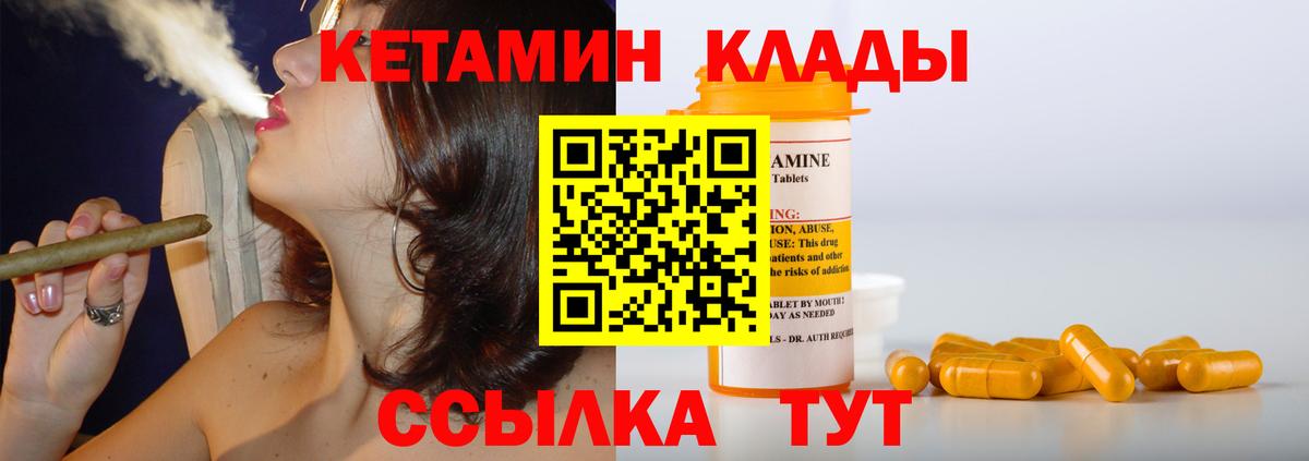 Саратов  КЕТАМИН VHQ  Вход с VPN 