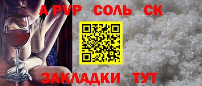 альфа пвп VHQ Пугачёв