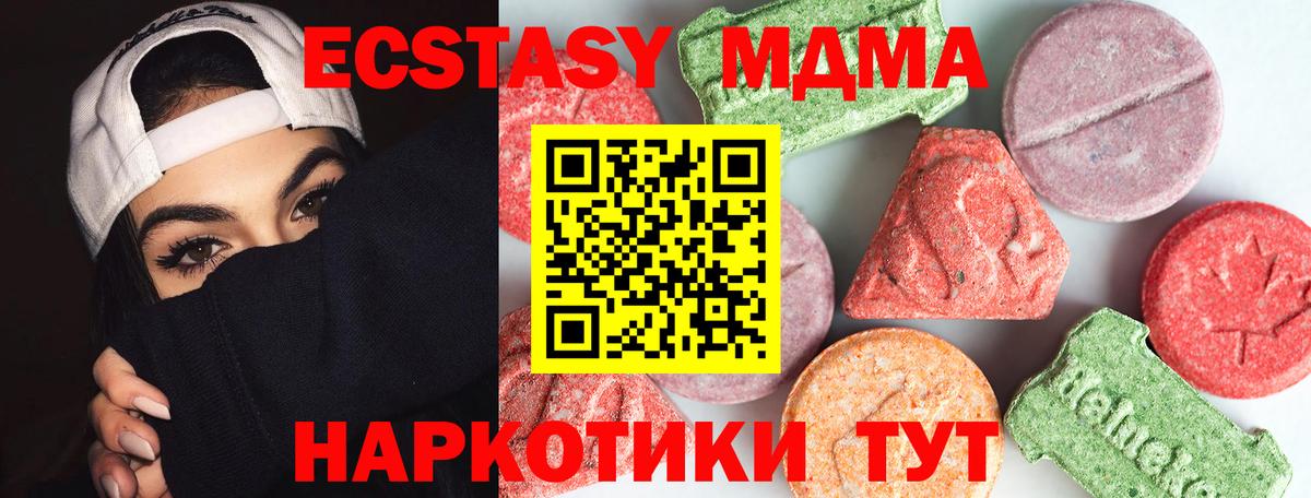 МДМА кристаллы  MDMA  Саратов  Вход с VPN  MDMA молли 