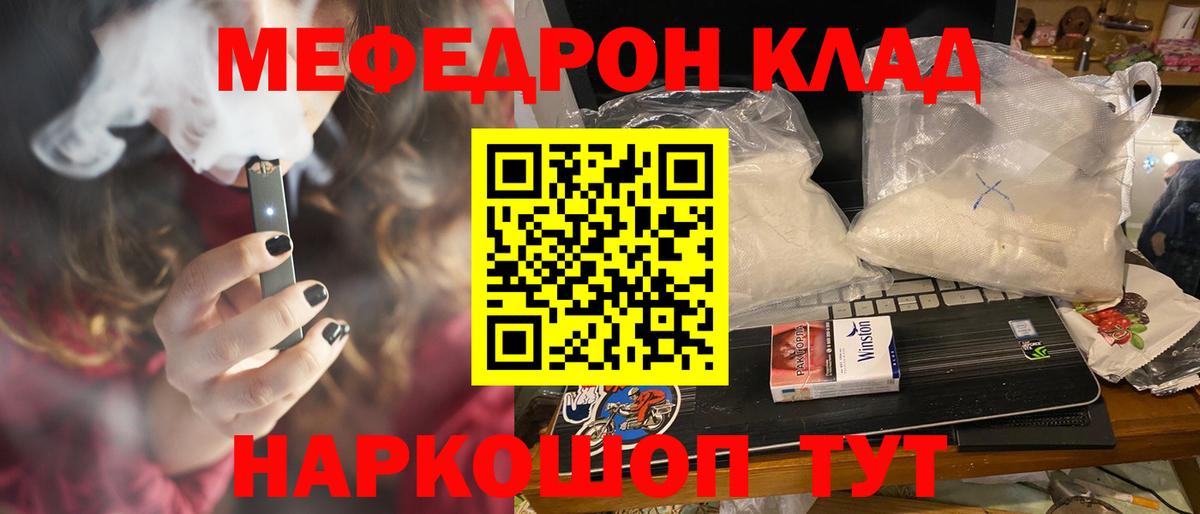 Мефедрон VHQ  закладка  МЕГА   МЕФ  Мефедрон мяу мяу  Вход с VPN  Саратов 