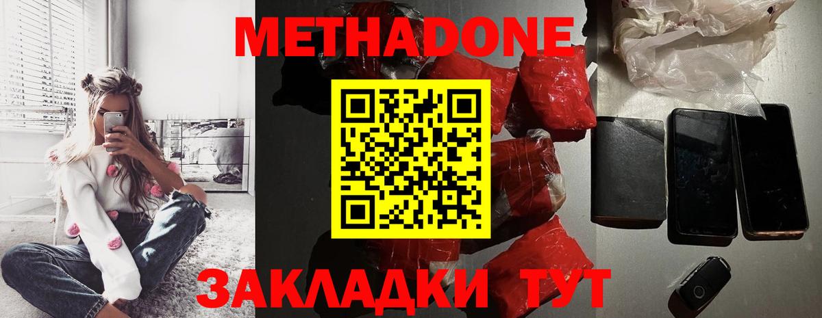 Метадон белоснежный  Метадон VHQ  Саратов  Вход с VPN 