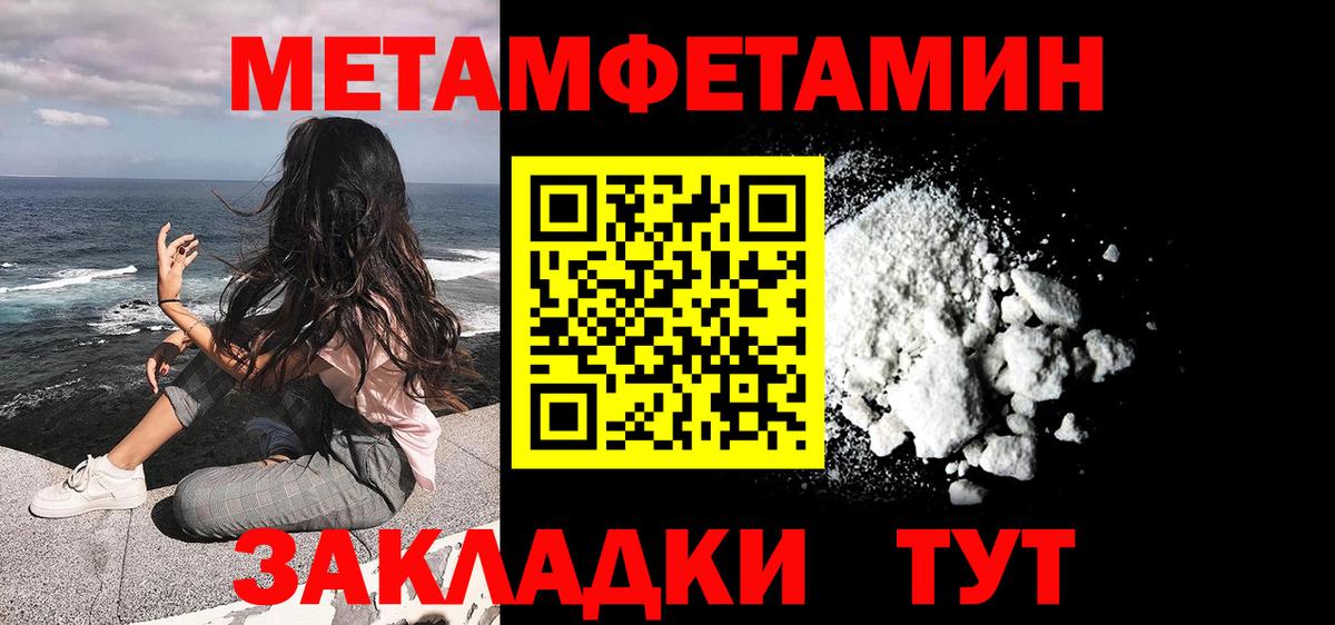 Метамфетамин витя Саратов