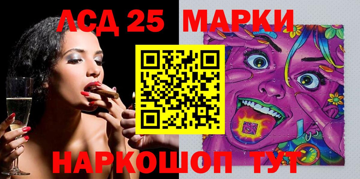 Марки 25I-NBOMe 1,8мг  Марки NBOMe  Саратов  Вход с VPN 