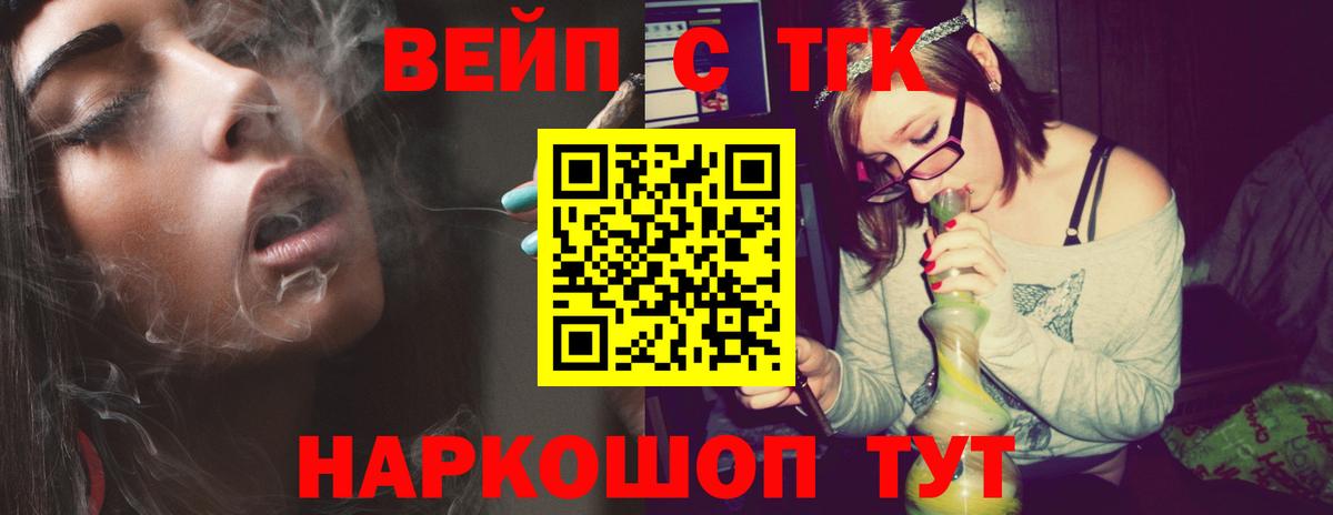 Дистиллят ТГК жижа Саратов