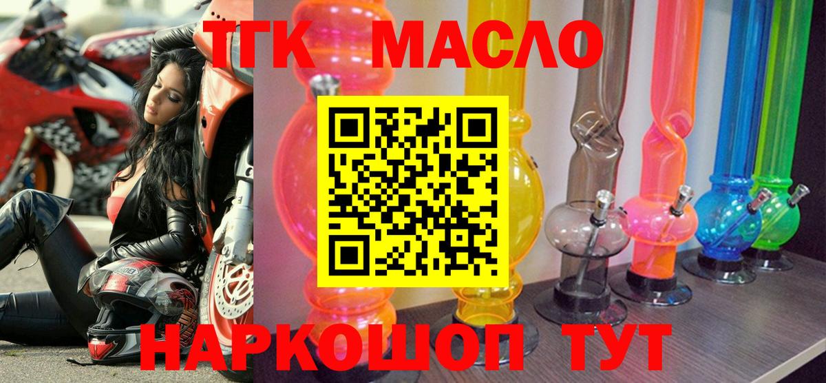 ТГК гашишное масло  ТГК вейп с тгк  Вход с VPN  Саратов 