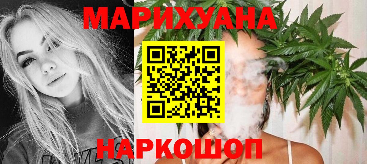 МАРИХУАНА LSD WEED  Канабис план  Вход с VPN  Саратов 